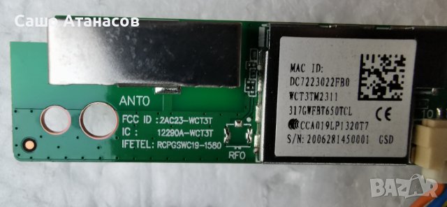 PHILIPS 58PUS8535/12 с счупена матрица ,715GA018-P01-006-003S ,715GA006-M0E-B01-005K ,317GWFBT650TCL, снимка 9 - Части и Платки - 42501753