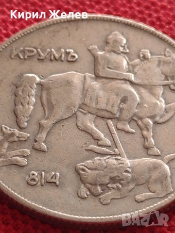 Монета 10 лева 1930г. Хан Крум Царство България за КОЛЕКЦИЯ 32978, снимка 9 - Нумизматика и бонистика - 38565890