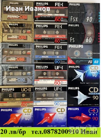 PHILIPS аудиокасети