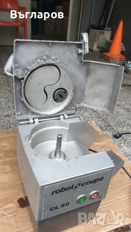 Зеленчукорезачка Robot Coupe CL50 E, снимка 4 - Обзавеждане на кухня - 52002490