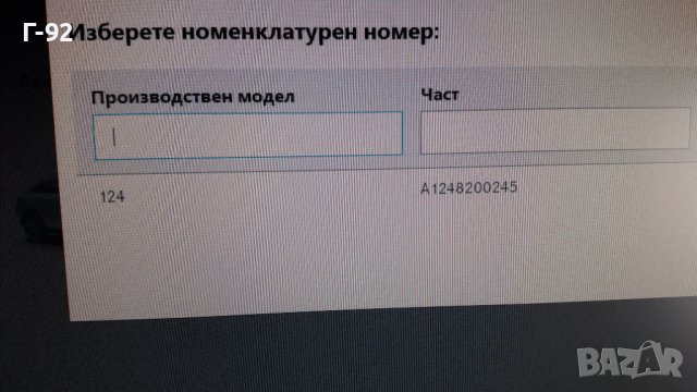 A1248200245**NEU**MERCEDES-BENZ**W124**ЧИСТАЧКА ПОД ФАР **, снимка 7 - Части - 39924283