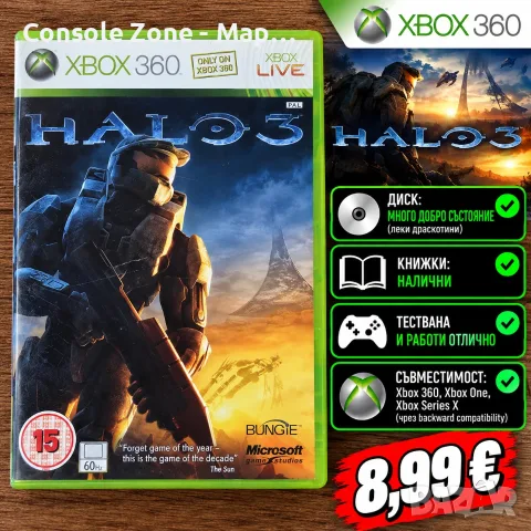 Halo 3 за Xbox 360 | Книжки | Много добро състояние | Тествана и работи отлично – 8,99 €