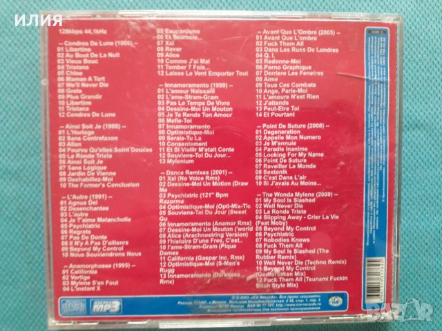 Mylene Farmer (9 албума)(Формат MP-3), снимка 2 - CD дискове - 40640829