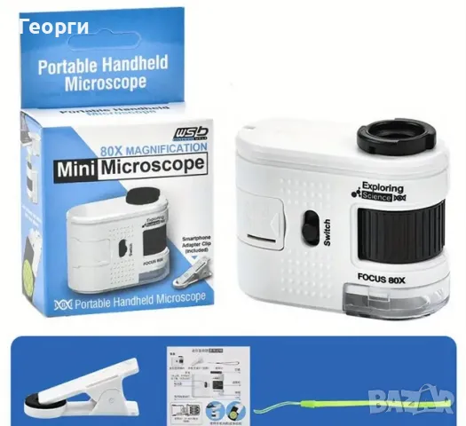 Ръчен микроскоп за деца, снимка 4 - Други - 47766917