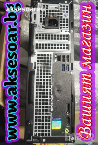 Компютърна система Dell OptiPlex 3050 с 8GB RAM 256 GB SSD NVMe хард диск четириядрен Процесор , снимка 14 - Работни компютри - 55751284