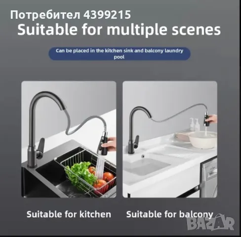 Кранче за мивка, снимка 5 - Други стоки за дома - 49881848