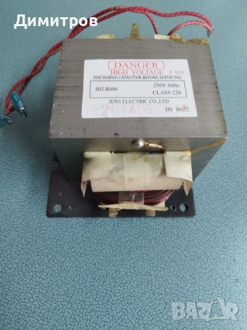 Части за микровълнова печка, снимка 5 - Микровълнови - 51612275