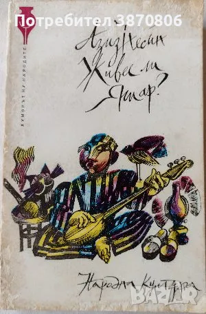 Лот от 5 книги - може заедно и поотделно, снимка 5 - Художествена литература - 50355140