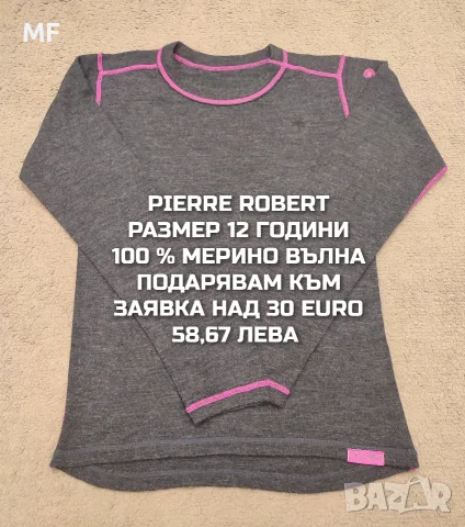 МЕРИНО ВЪЛНА ЗА ДЕЦА , снимка 9 - Детски комплекти - 55943170