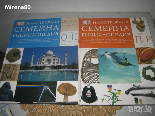 Илюстрована семейна енциклопедия - колекция, снимка 5 - Енциклопедии, справочници - 49121003