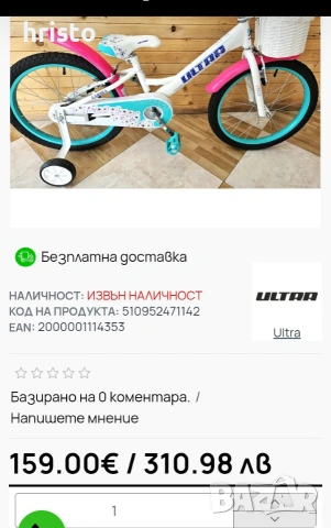 НОВ!!! Велосипед ULTRA LARISA 20 цола, снимка 13 - Велосипеди - 54091486