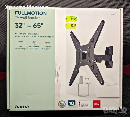  Стенна стойка за телевизор, Fullmotion  HAMA