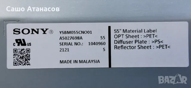 SONY KD-55X81J със счупена матрица ,APS-434/B ,1-009-724-11 ,HV550QUB_N5M_V02 ,1-005-419-12, снимка 5 - Части и Платки - 47359624