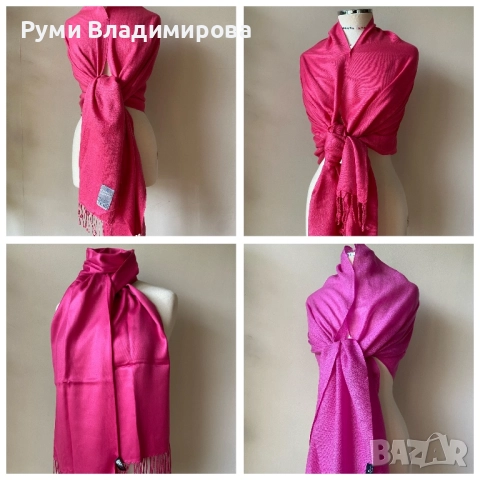 Цикламено розов/ цвят фукция шал/ различни видове