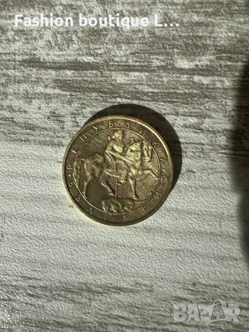 2 лева монета от 1992 година , снимка 4 - Нумизматика и бонистика - 53120648