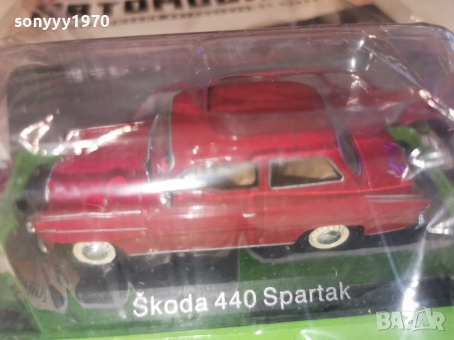 skoda metal car 0204261838MVR