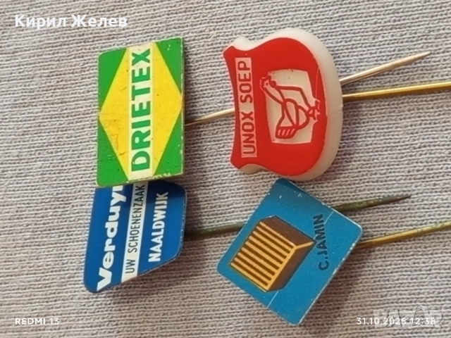 Лот рекламни значки 20 броя стари редки за КОЛЕКЦИЯ ДЕКОРАЦИЯ 40164, снимка 6 - Колекции - 52245121