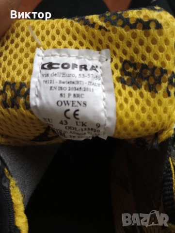 Работни обувки "COFRA" №43, снимка 3 - Други - 52668954