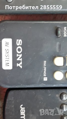 Remote control ONKYO DENON YAMAHA SONY BOSE Technics, снимка 13 - Дистанционни - 37117696