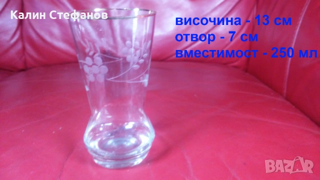 Ретро чаши за безалкохолно, ръчна гравюра, златен кант, 6 бр, снимка 2 - Чаши - 54173589