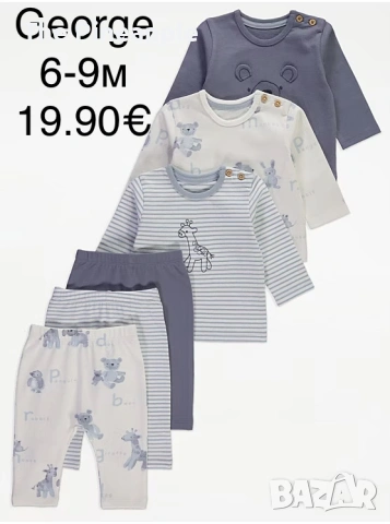 George комплект 6 части 19.90€ Пловдив лично