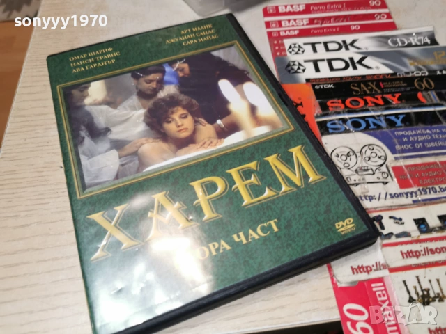 ХАРЕМ 2 ДВД 2604261951L1