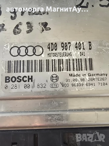 ECU Компютър Audi a8 d2 2.5 tdi 0281001832 4D0907401B, снимка 2 - Части - 51909636