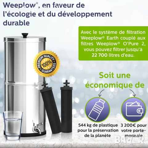 Пречиствател за вода Weeplow® Earth 8.5 литра