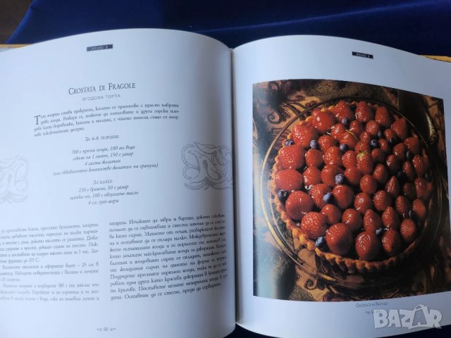 Паста и опера - книга с менюта от класически 17 италиански рецепти по велики итал.опери + CD на арии, снимка 6 - Енциклопедии, справочници - 51225965