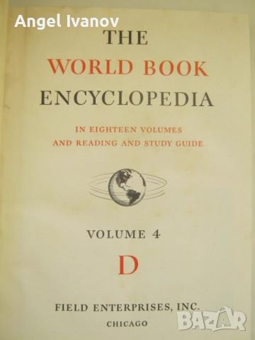 Американска енциклопеция от 1950 година, снимка 2 - Енциклопедии, справочници - 52772527
