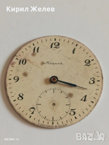 Лот 4 броя стари редки циферблати за механичен часовник ценни за реставратори и колекционери 36931, снимка 12 - Антикварни и старинни предмети - 54187438