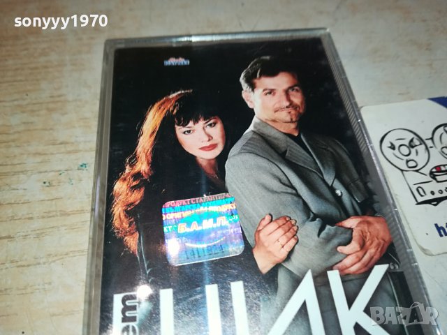 Дует Шик - Вода и Огън оригинална касета-ORIGINAL TAPE 0702241637, снимка 7 - Аудио касети - 44181079