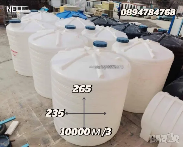 10 м3 /10 000 литра. Резервоари/Цистерни/ Бидони/съдове/бункери/ за Вода, Химикали и Горива