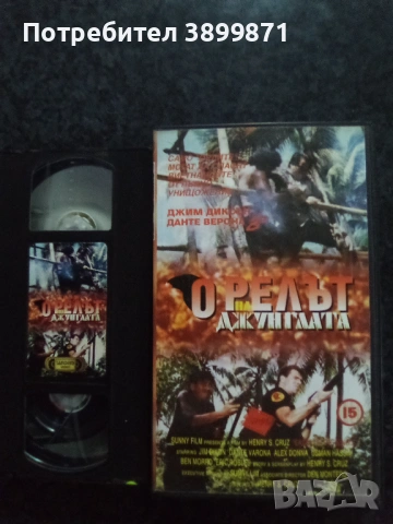 Продавам видеокасета цена 19.56 лева , снимка 14 - DVD филми - 53041737