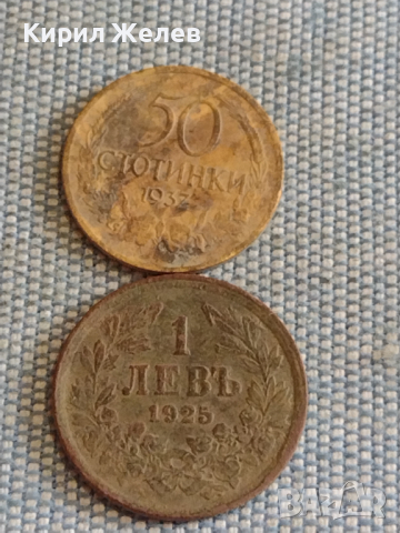 Лот монети 10 броя Царство България от соца за КОЛЕКЦИЯ ДЕКОРАЦИЯ 25446, снимка 2 - Нумизматика и бонистика - 44633484