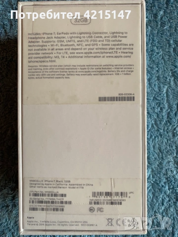 Iphone 7,Space Grey,32GB,97%-Kапацитет на батерията-нов, снимка 3 - Apple iPhone - 54155423
