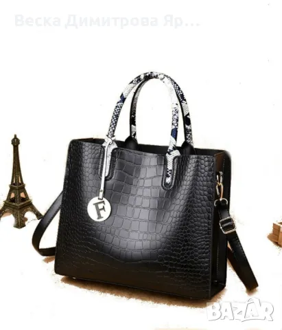 Стилна и елегантна кожена чанта с крокодилски релеф в комплект с портфейл BAG87, снимка 3 - Чанти - 49425607