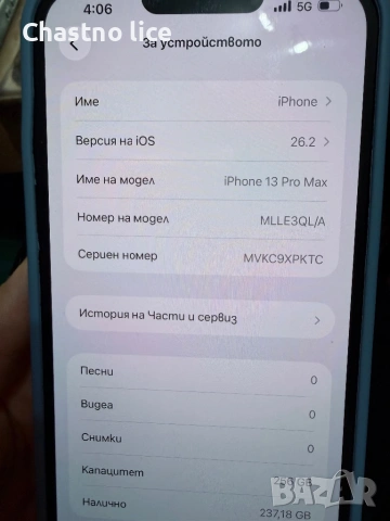 Iphone 13 pro max 256gb, снимка 8 - Apple iPhone - 53304715
