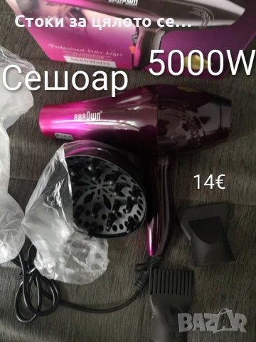 Сешоар 5000W , снимка 2 - Сешоари - 52223505