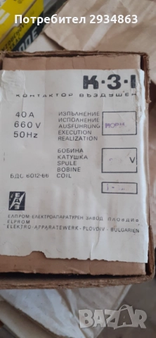 Контактор 40 ампера