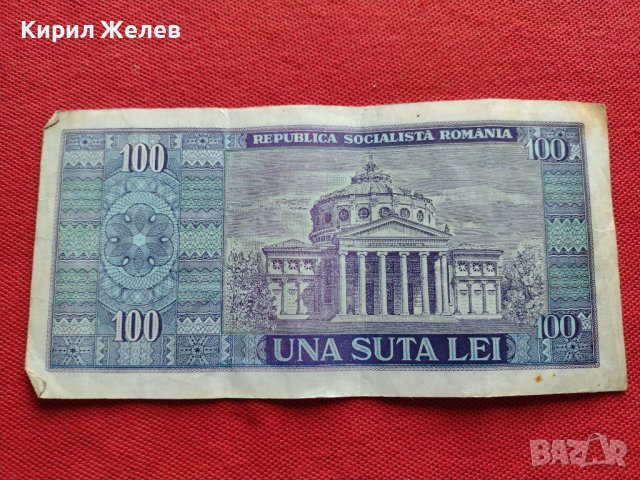 ДВЕ БАНКНОТИ 100 лей СОЦИАЛИСТИЧЕСКА РЕПУБЛИКА РУМЪНИЯ УНИКАТИ СТАРИ РЕДКИ  КОЛЕКЦИЯ ДЕКОРАЦИЯ 34354, снимка 13 - Нумизматика и бонистика - 39133773