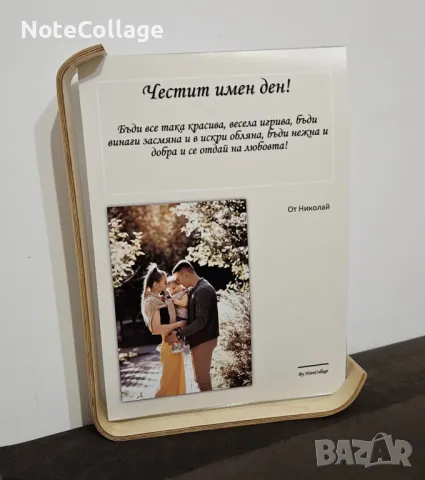 Персонализиран Подарък за Гергьовден , снимка 1