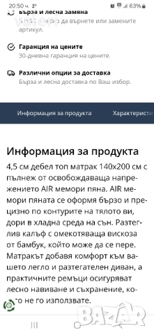 Топ Матрак GOLD от JYSK , снимка 5 - Спални и легла - 52105595