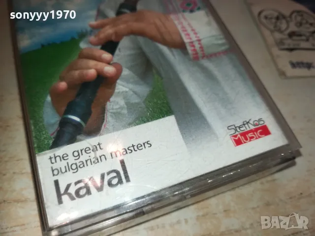 ГОЛЕМИТЕ МАЙСТОРИ-КАВАЛ-ОРИГИНАЛНА КАСЕТА 1410242103, снимка 7 - Аудио касети - 47582238