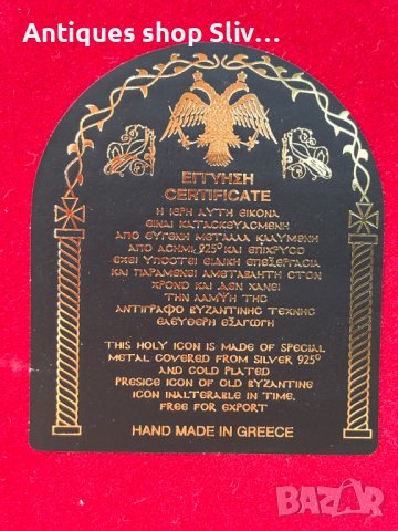 Гръцка икона "СВ. Христофор". №2384, снимка 8 - Антикварни и старинни предмети - 36881483