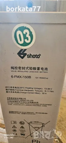 Тягов акумулатор 150 ампера , снимка 2 - Аксесоари и консумативи - 50352192