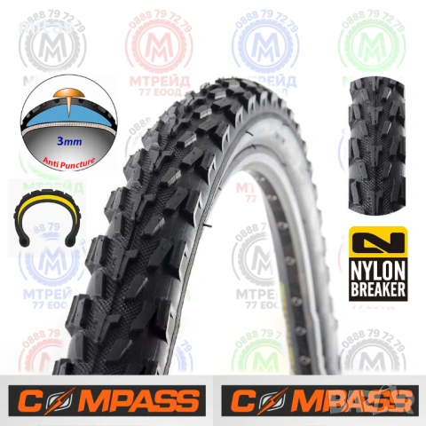 Външна гума за велосипед COMPASS (26 х 2.30) Защита от спукване - 3мм.