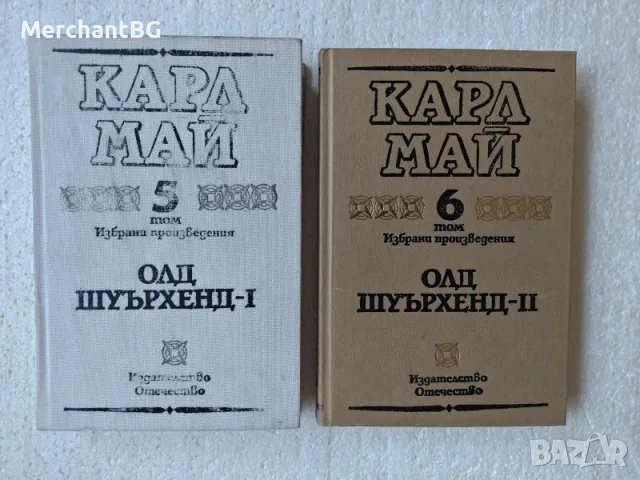 Романи от Карл Май, снимка 2 - Художествена литература - 52979784