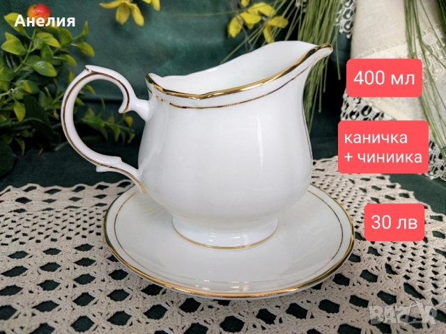 Бели със златен кант - красота Duchess Ascot, снимка 6 - Чаши - 52311240