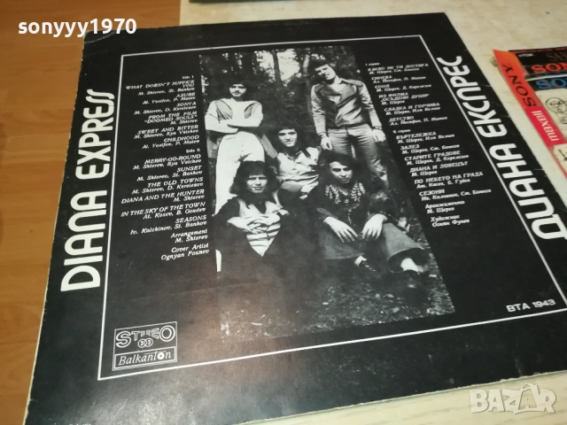 ДИАНА ЕКСПРЕС 3009251842, снимка 13 - Грамофонни плочи - 51894923